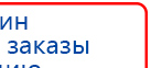 СКЭНАР-1-НТ (исполнение 02.1) Скэнар Про Плюс купить в Броннице, Аппараты Скэнар купить в Броннице, Скэнар официальный сайт - denasvertebra.ru