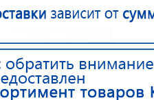 ЧЭНС-01-Скэнар-М купить в Броннице, Аппараты Скэнар купить в Броннице, Скэнар официальный сайт - denasvertebra.ru