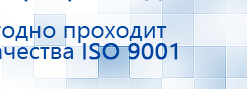 СКЭНАР-1-НТ (исполнение 01)  купить в Броннице, Аппараты Скэнар купить в Броннице, Скэнар официальный сайт - denasvertebra.ru