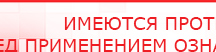 купить Дэнас ПКМ Новинка 2016 - Аппараты Дэнас Скэнар официальный сайт - denasvertebra.ru в Броннице