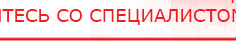 купить ЧЭНС-Скэнар - Аппараты Скэнар Скэнар официальный сайт - denasvertebra.ru в Броннице